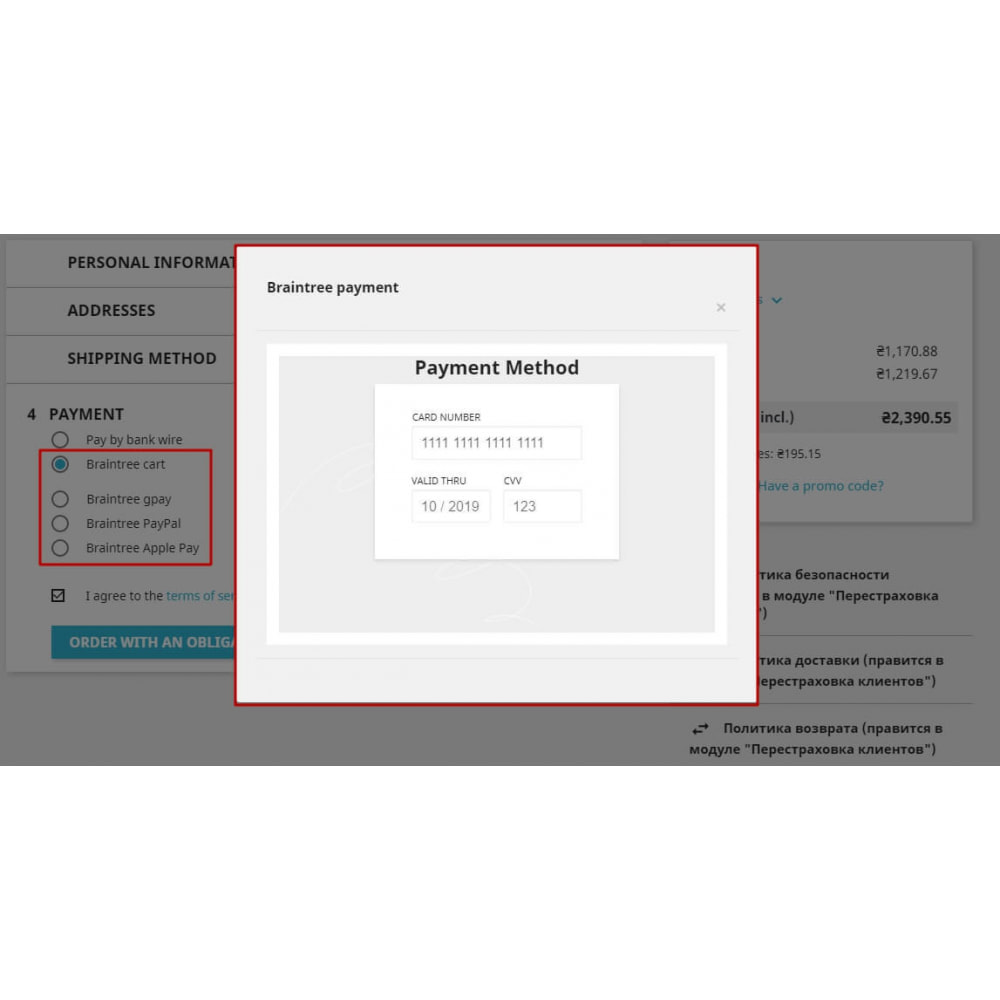 Module BrainTree Payment Gateway PRO (PayPal, Google Pay, etc)