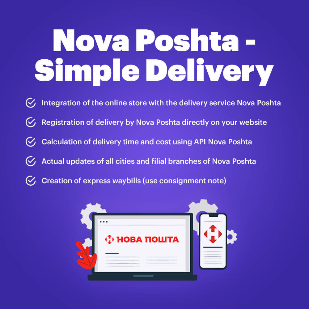 Module Nova Poshta - Simple Delivery